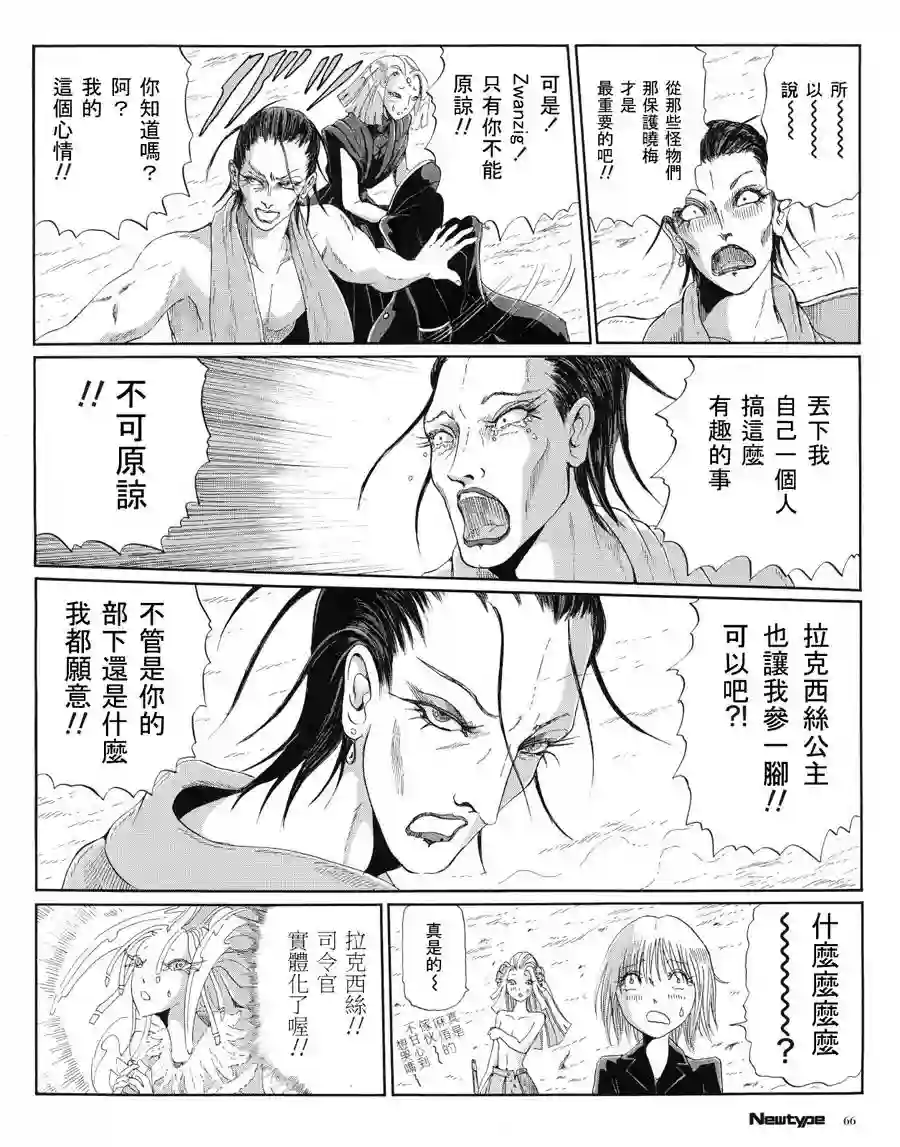 五星物语第16卷