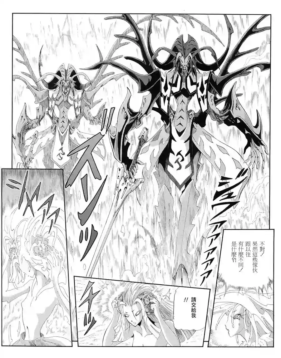 五星物语第16卷