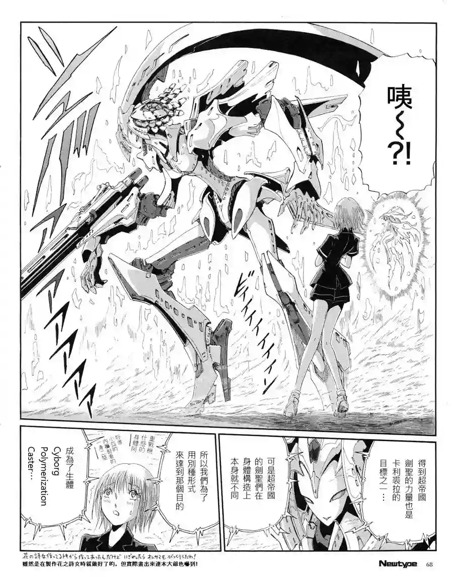 五星物语第16卷