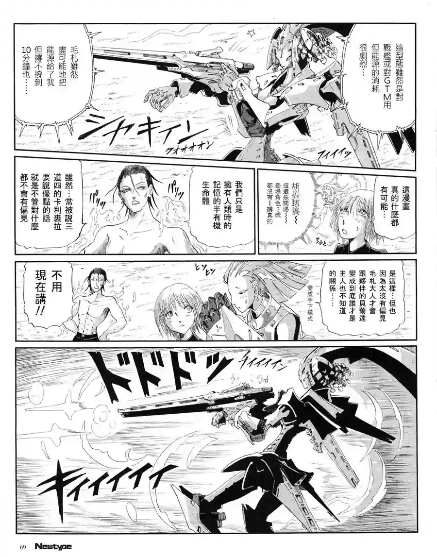 五星物语第16卷