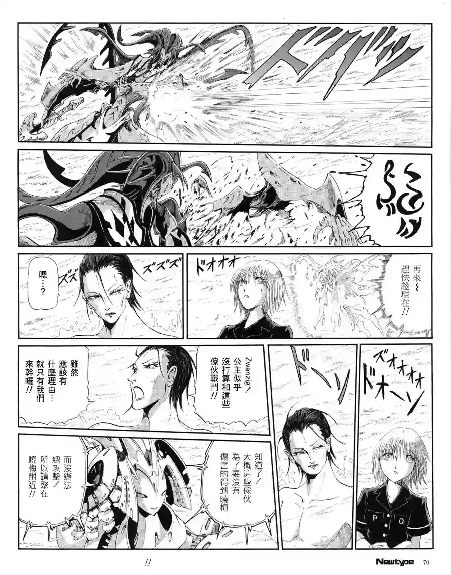 五星物语第16卷