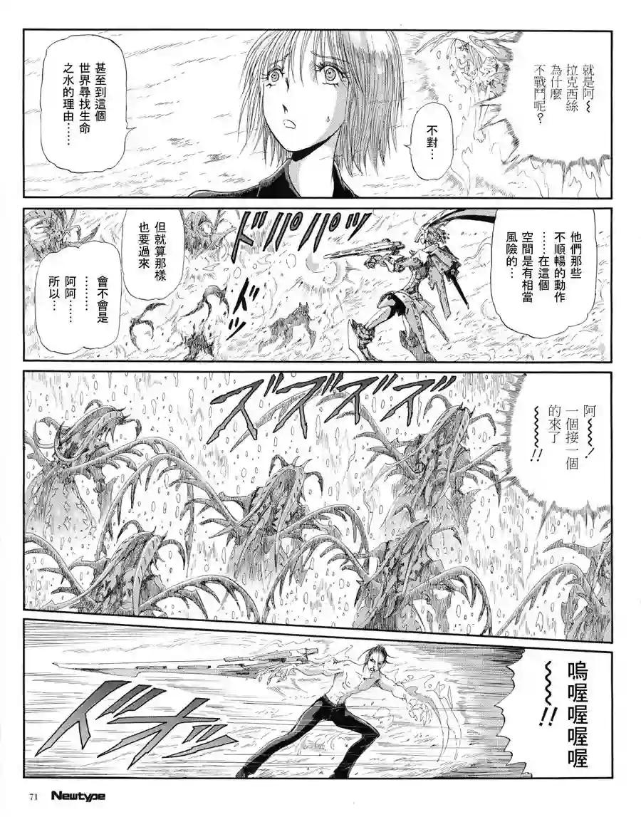 五星物语第16卷