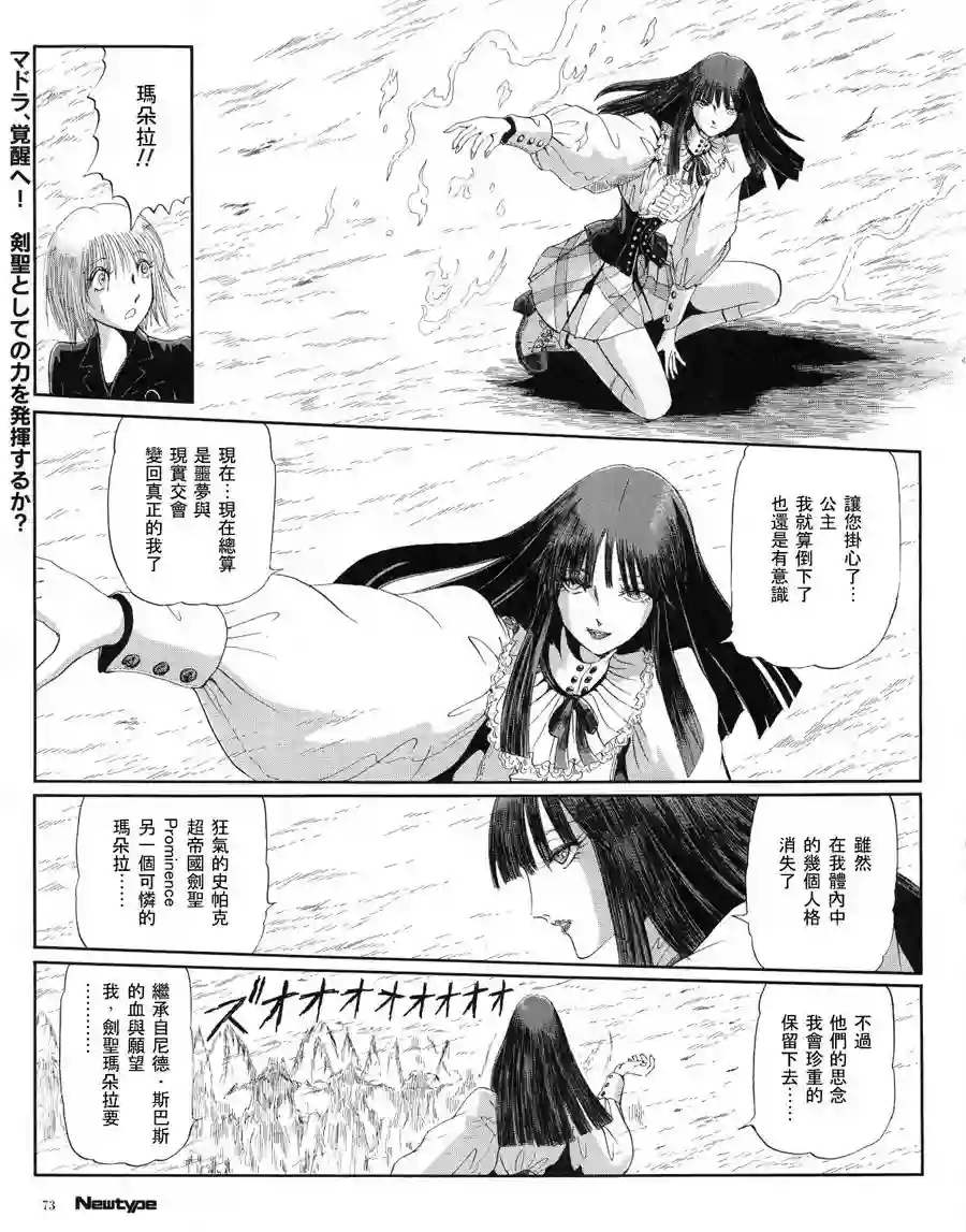 五星物语第16卷