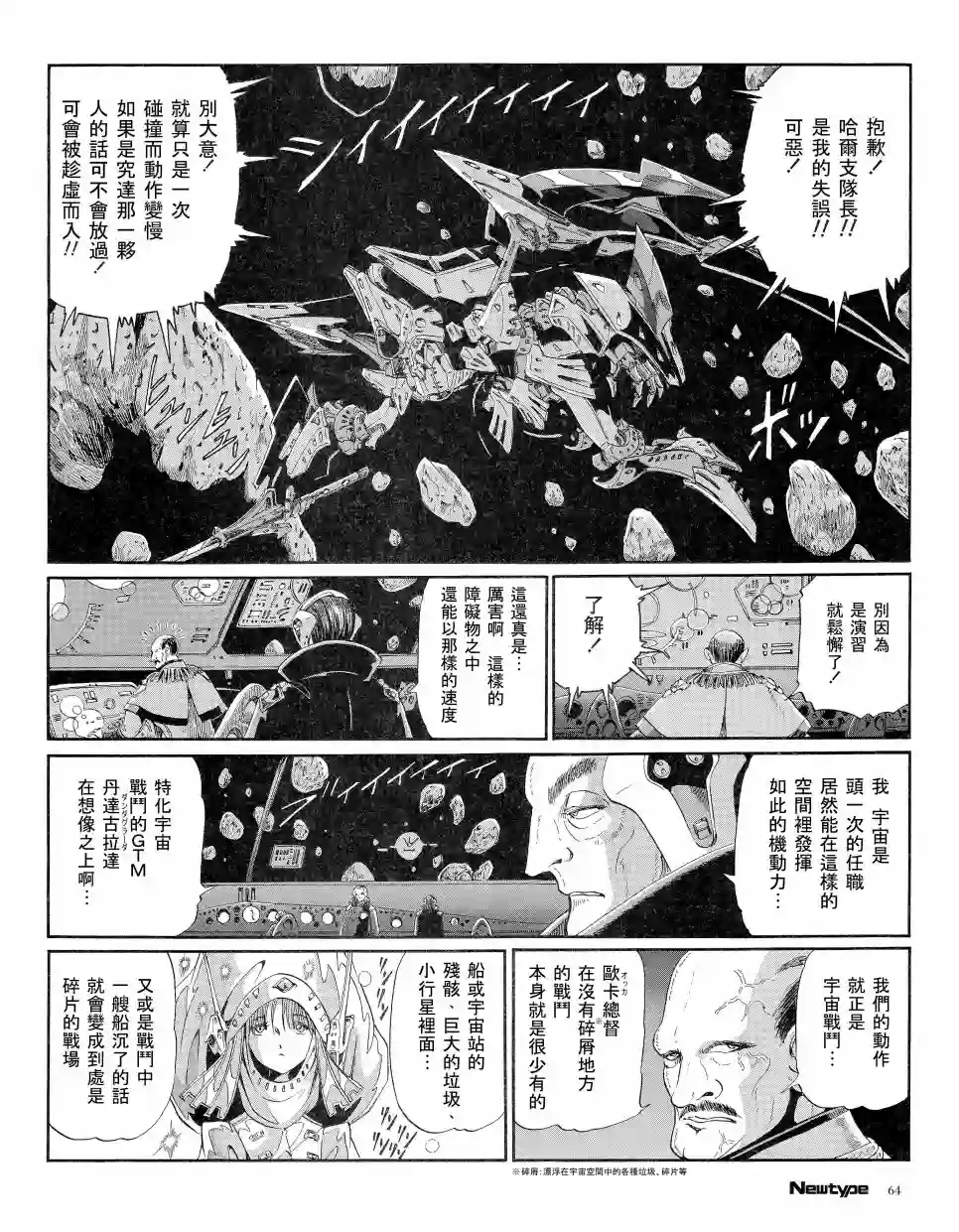 五星物语20年12月刊