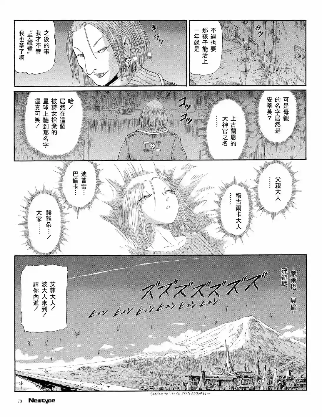 五星物语20年12月刊