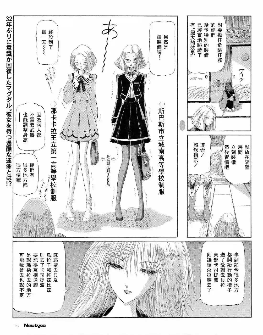 五星物语20年12月刊