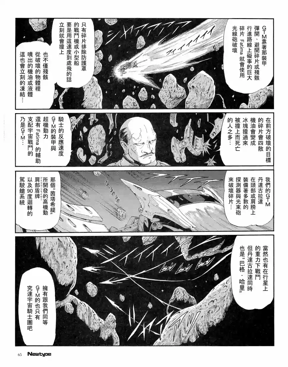 五星物语20年12月刊