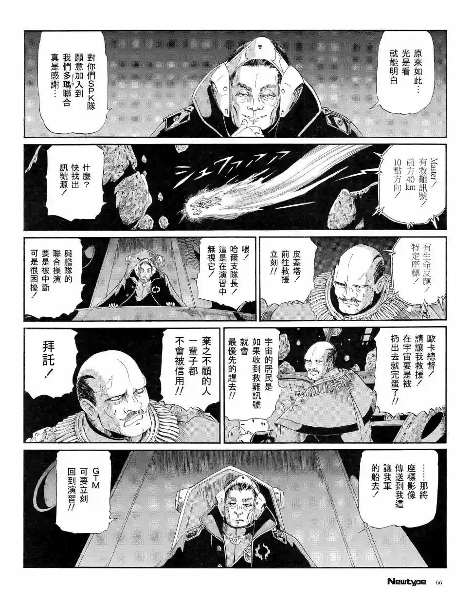 五星物语20年12月刊