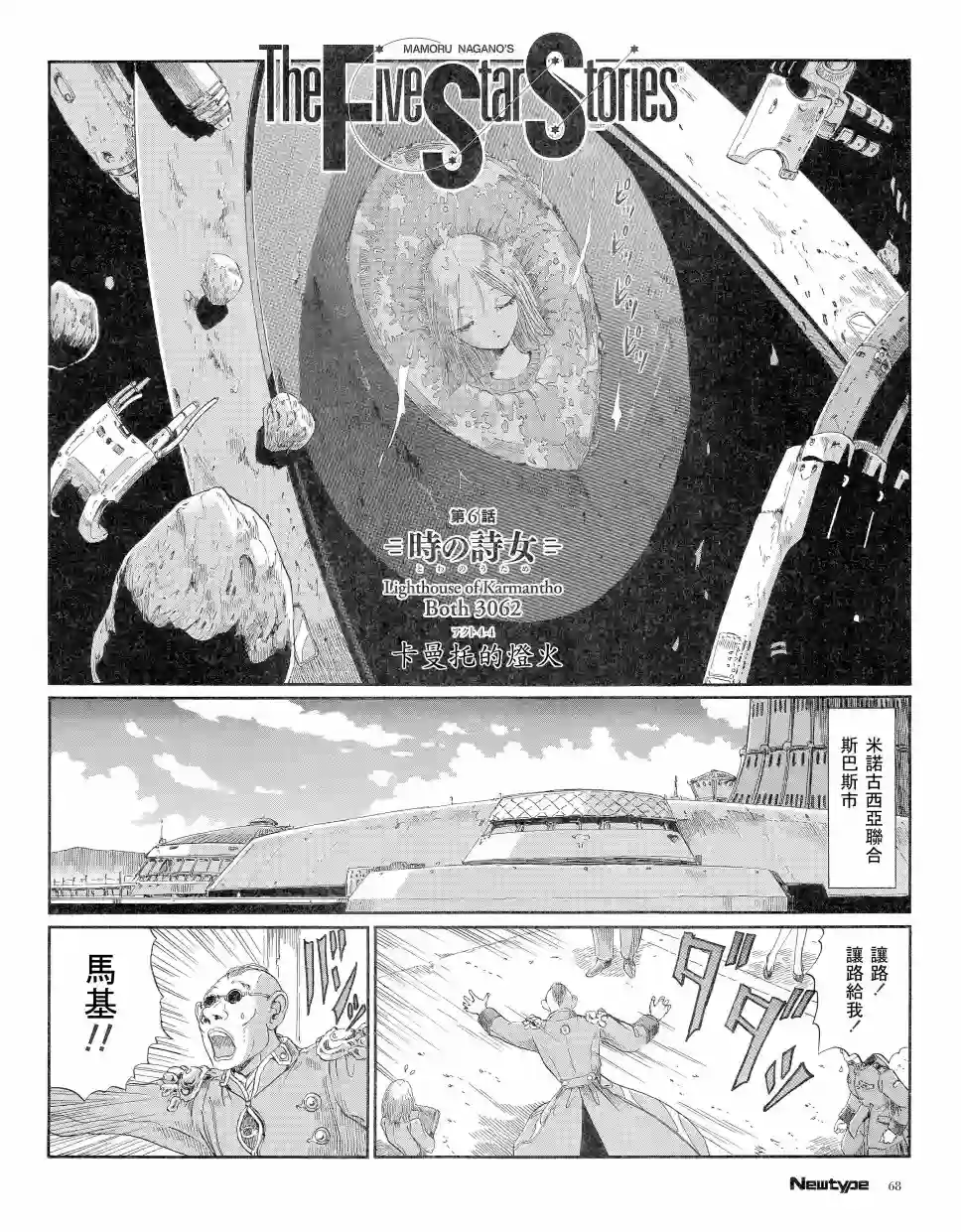 五星物语20年12月刊