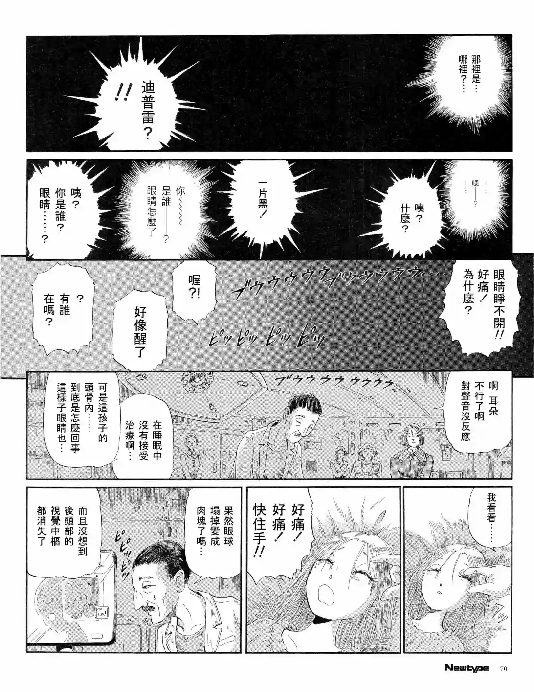 五星物语20年12月刊