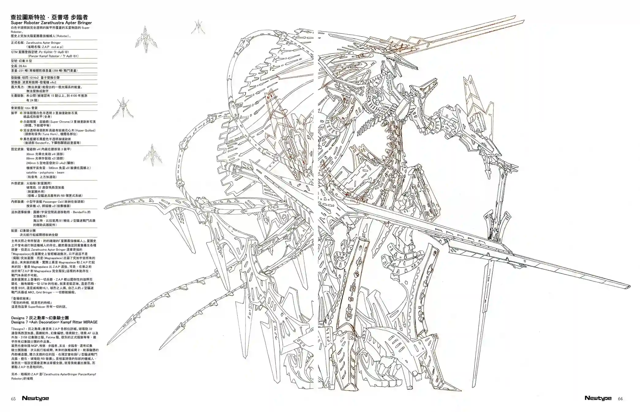 五星物语21年3月刊