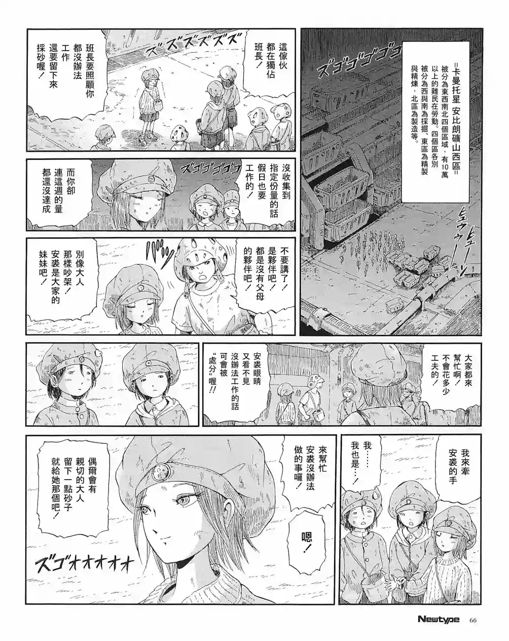 五星物语21年3月刊