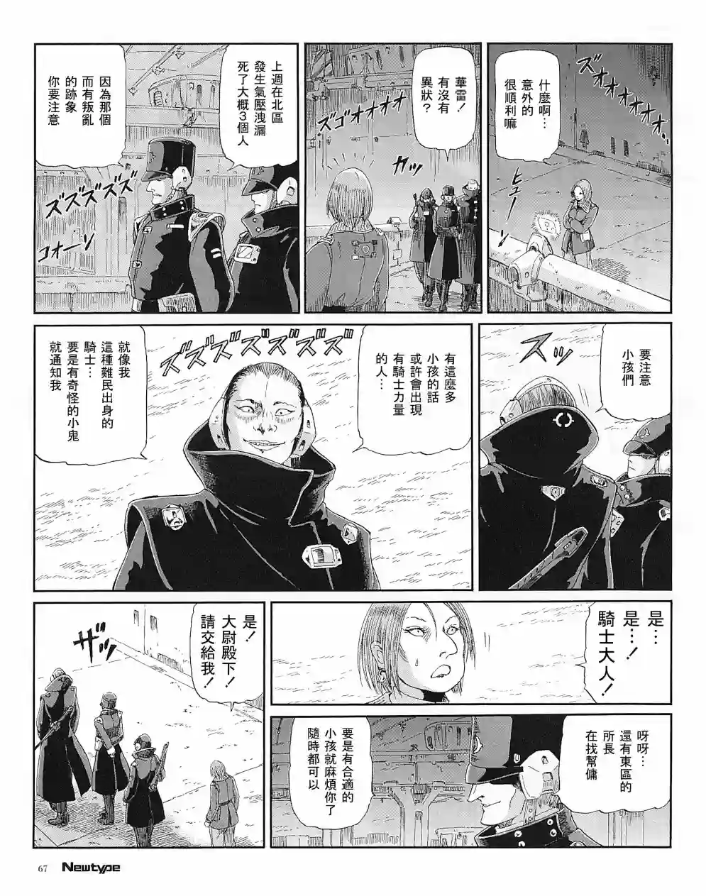 五星物语21年3月刊