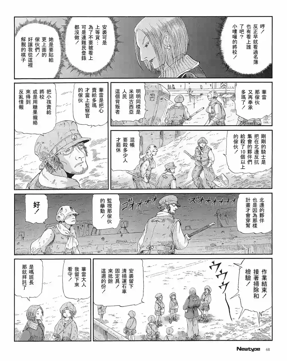 五星物语21年3月刊