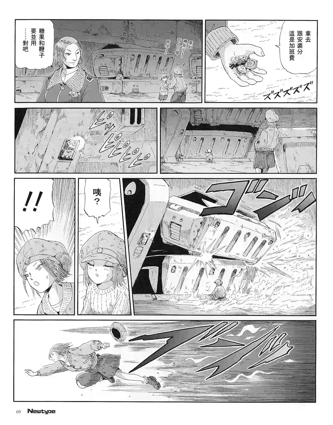 五星物语21年3月刊