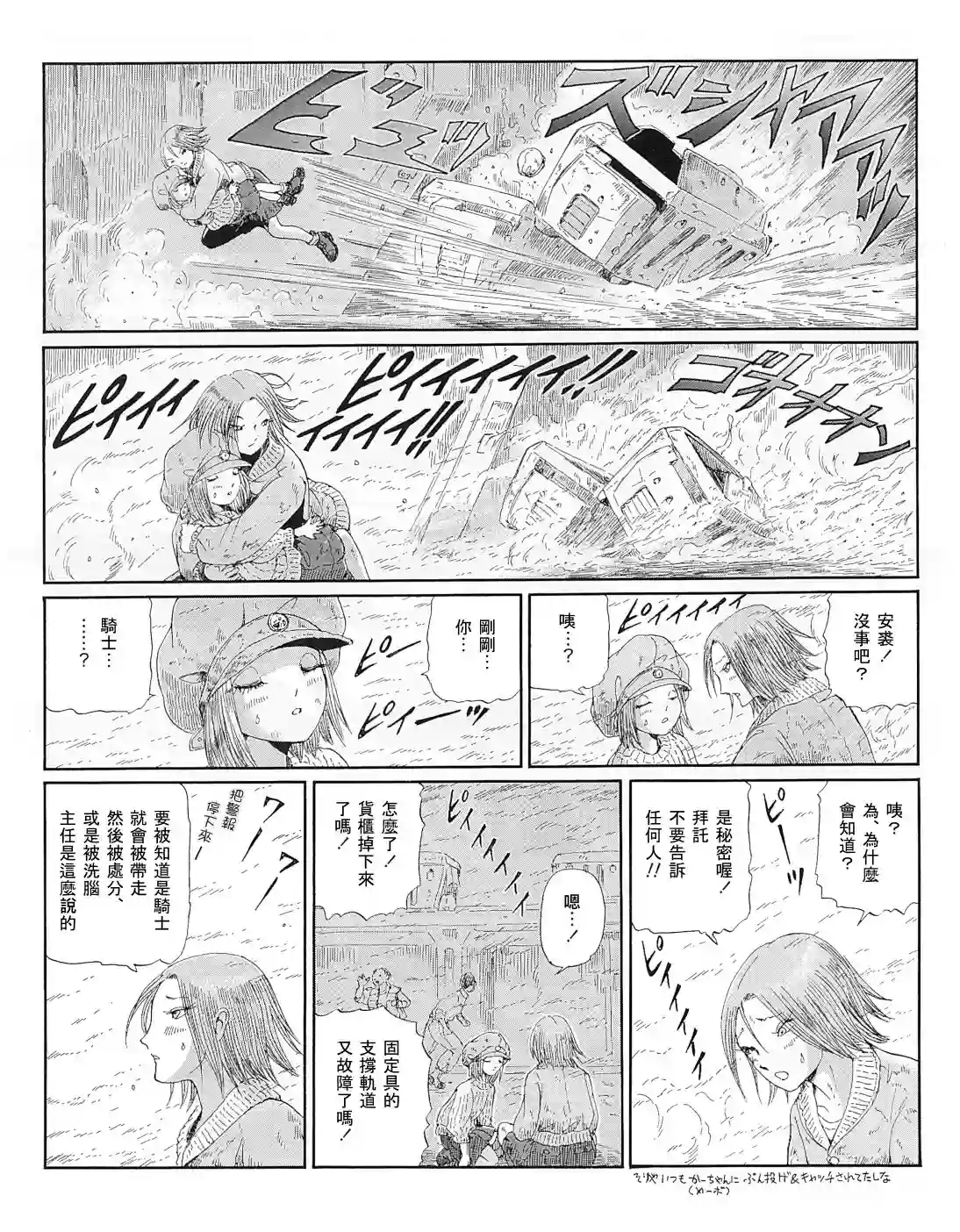 五星物语21年3月刊