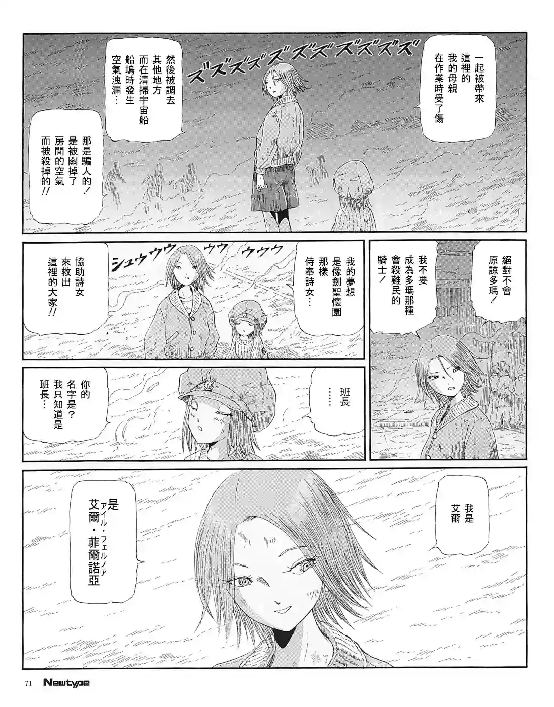 五星物语21年3月刊