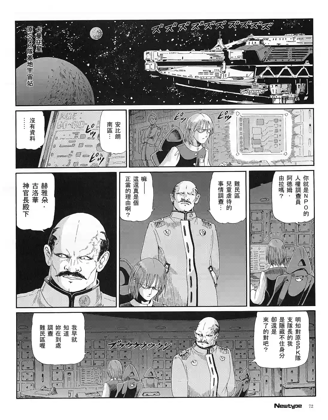 五星物语21年3月刊