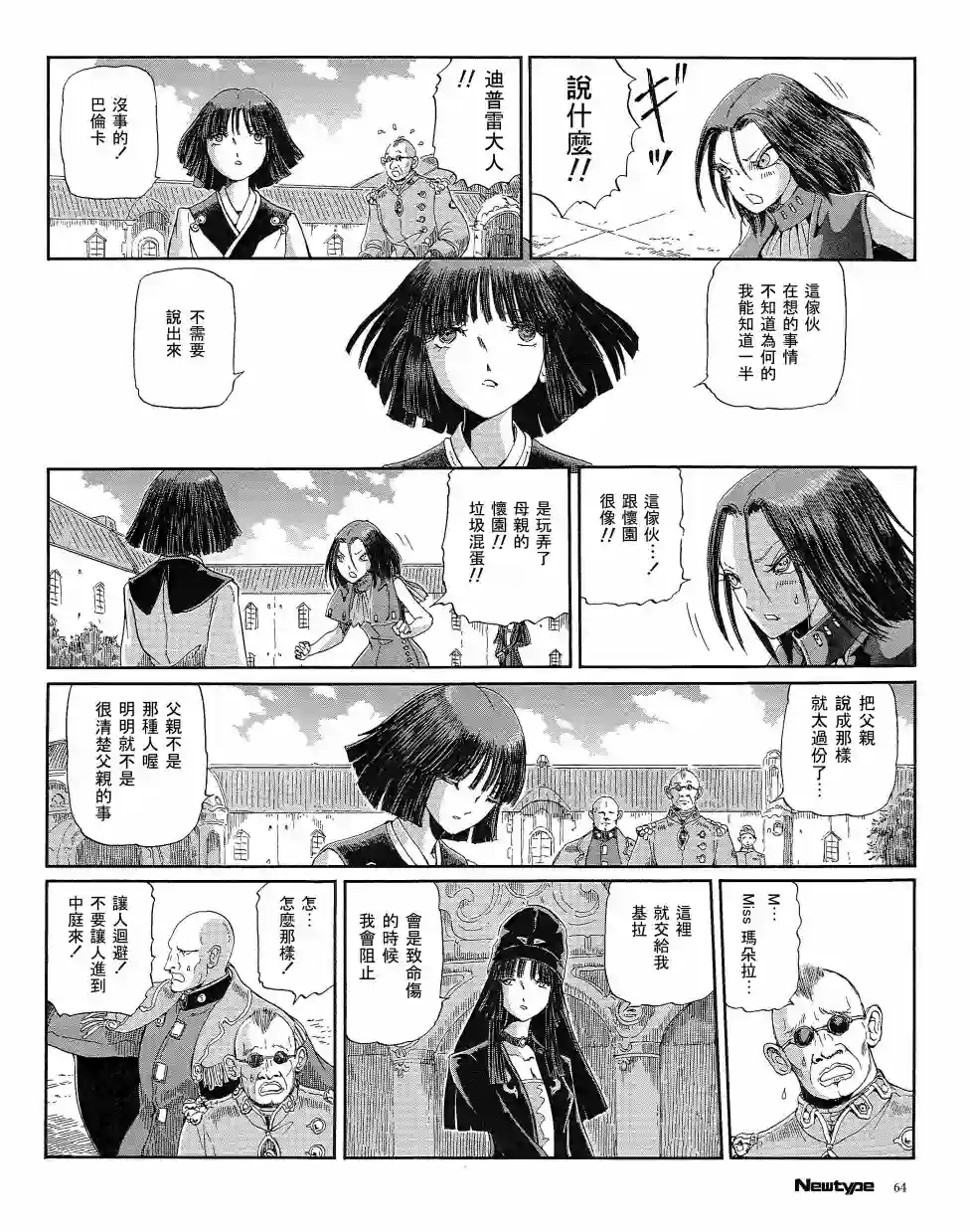 五星物语21年6月刊