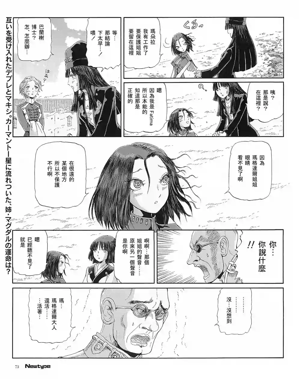 五星物语21年6月刊