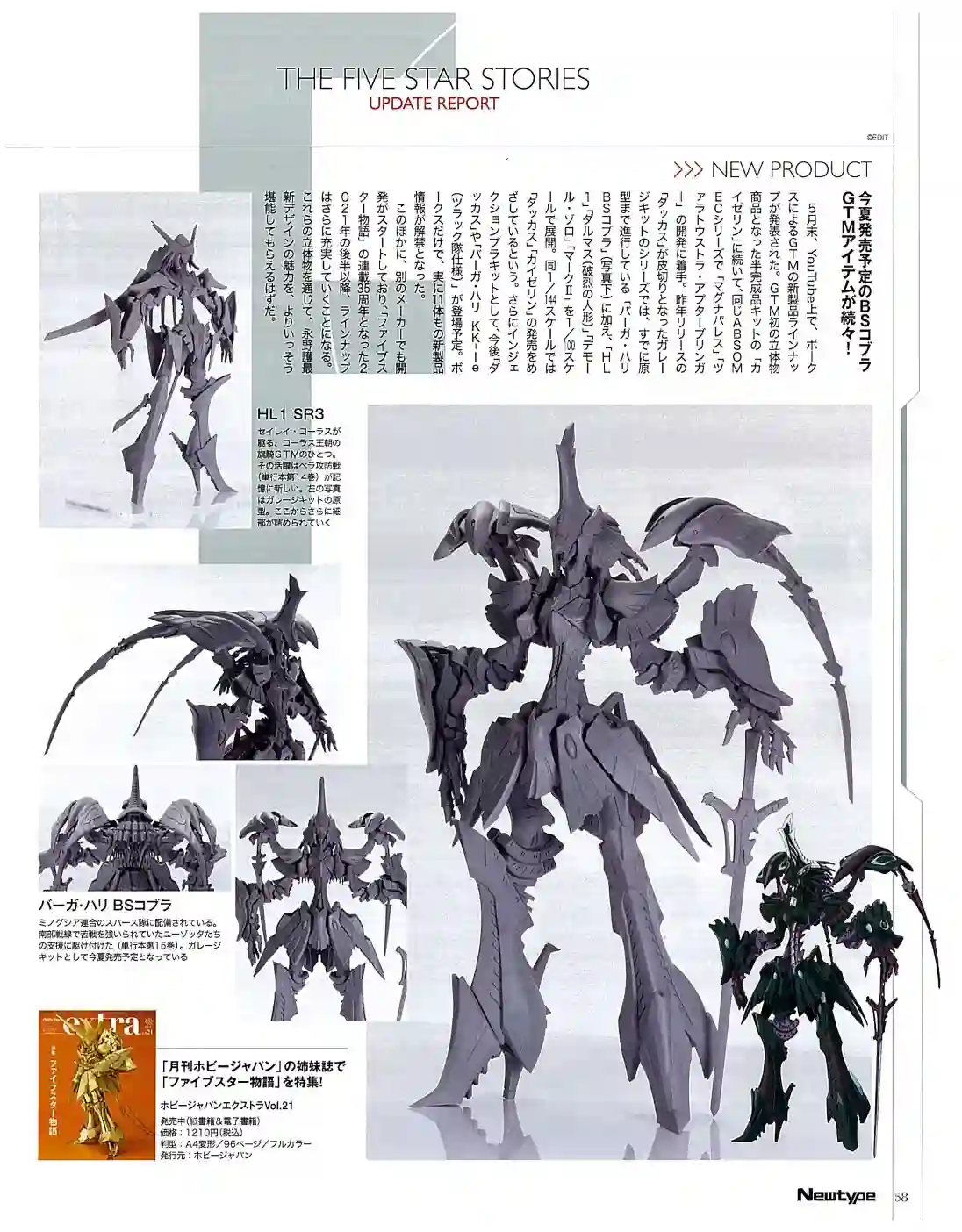 五星物语21年6月刊