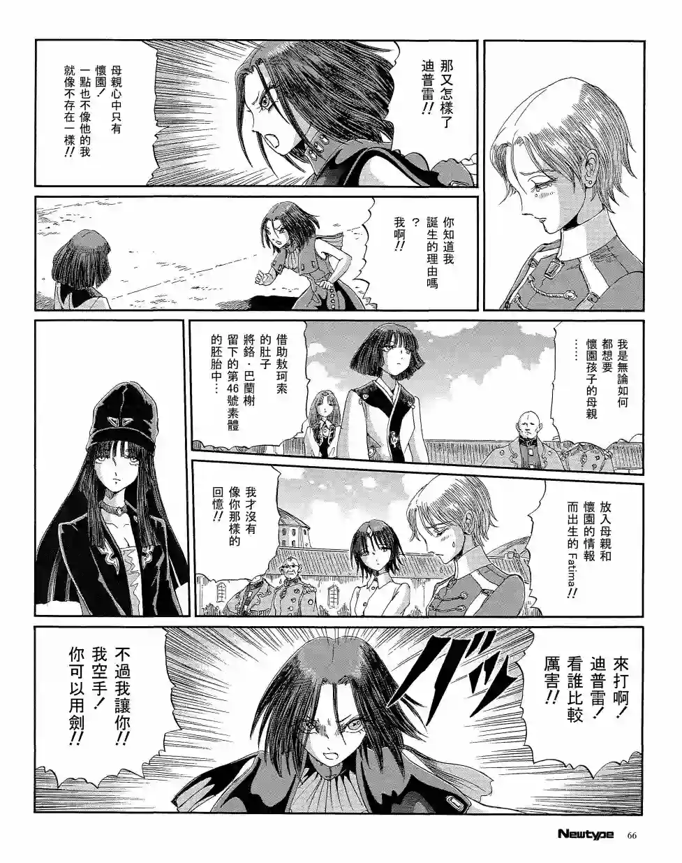 五星物语21年6月刊