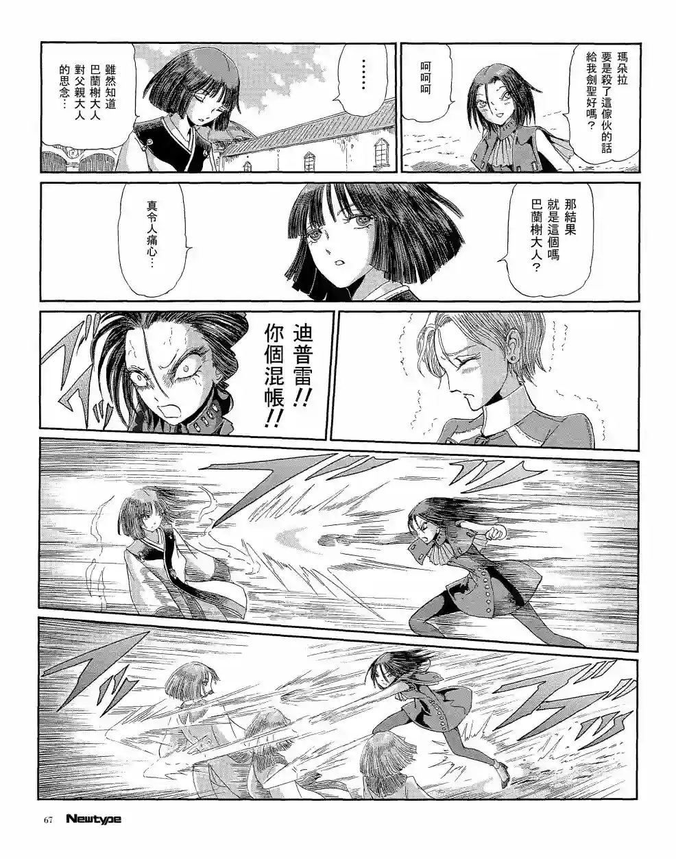 五星物语21年6月刊