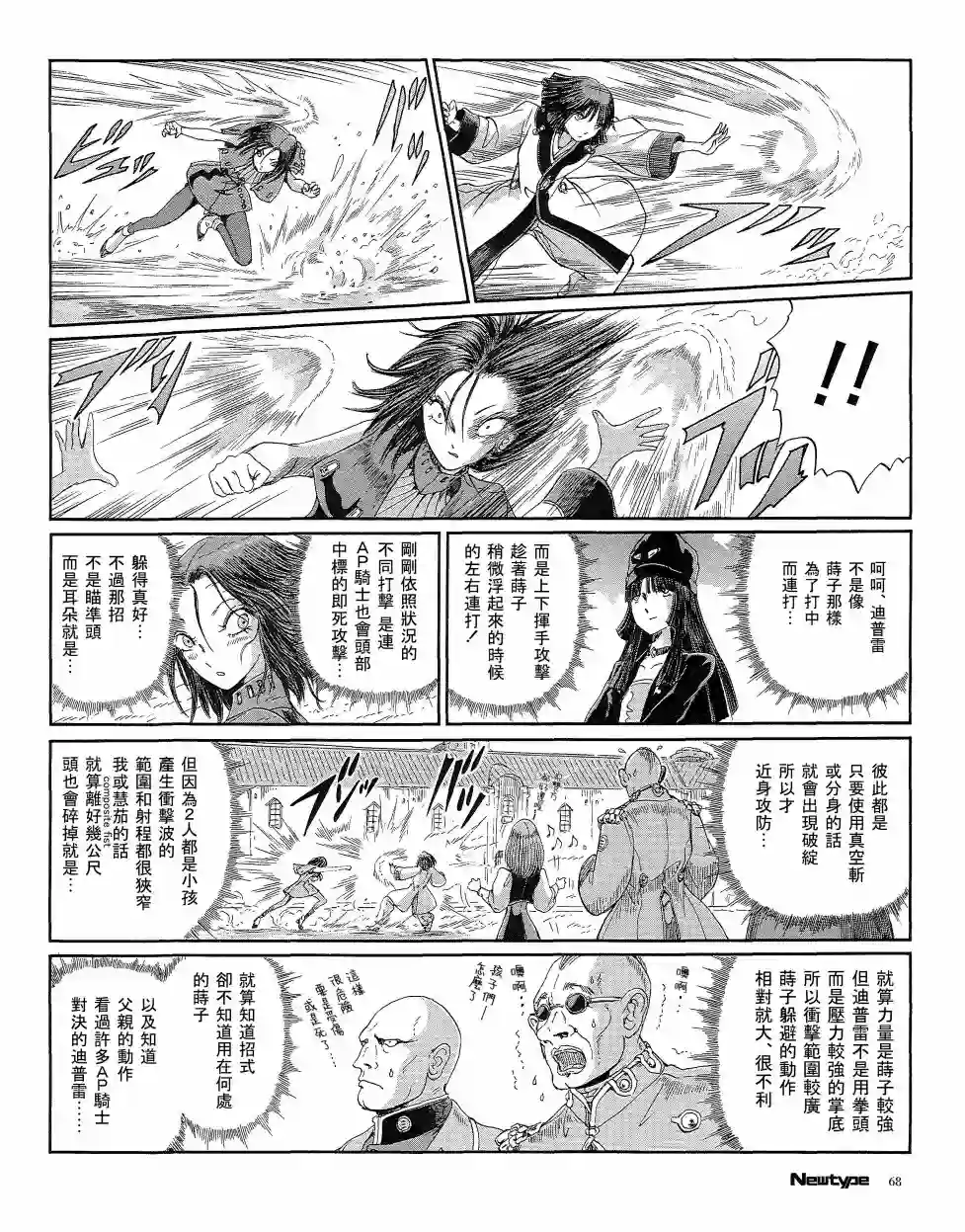 五星物语21年6月刊