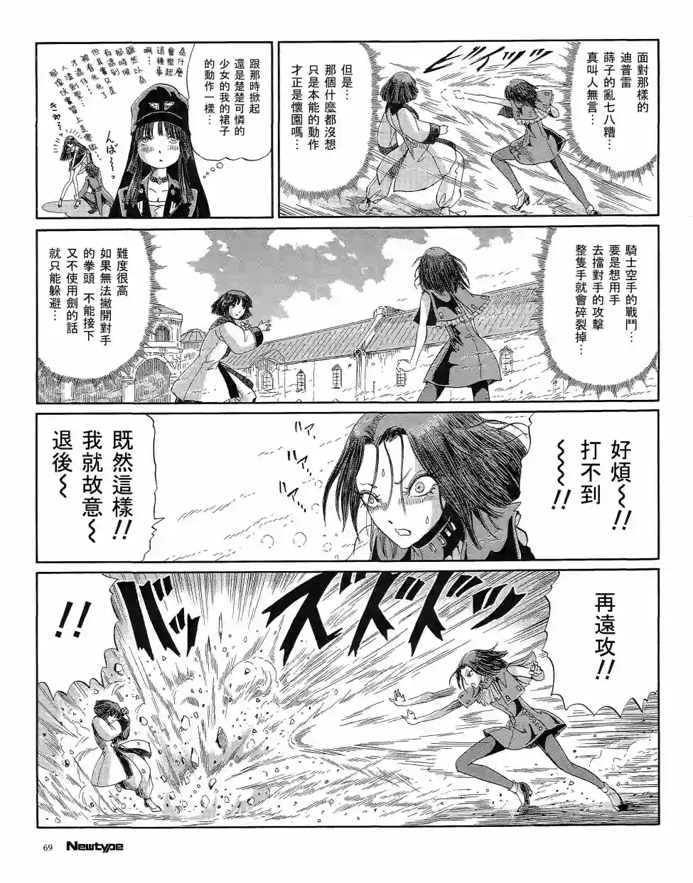 五星物语21年6月刊