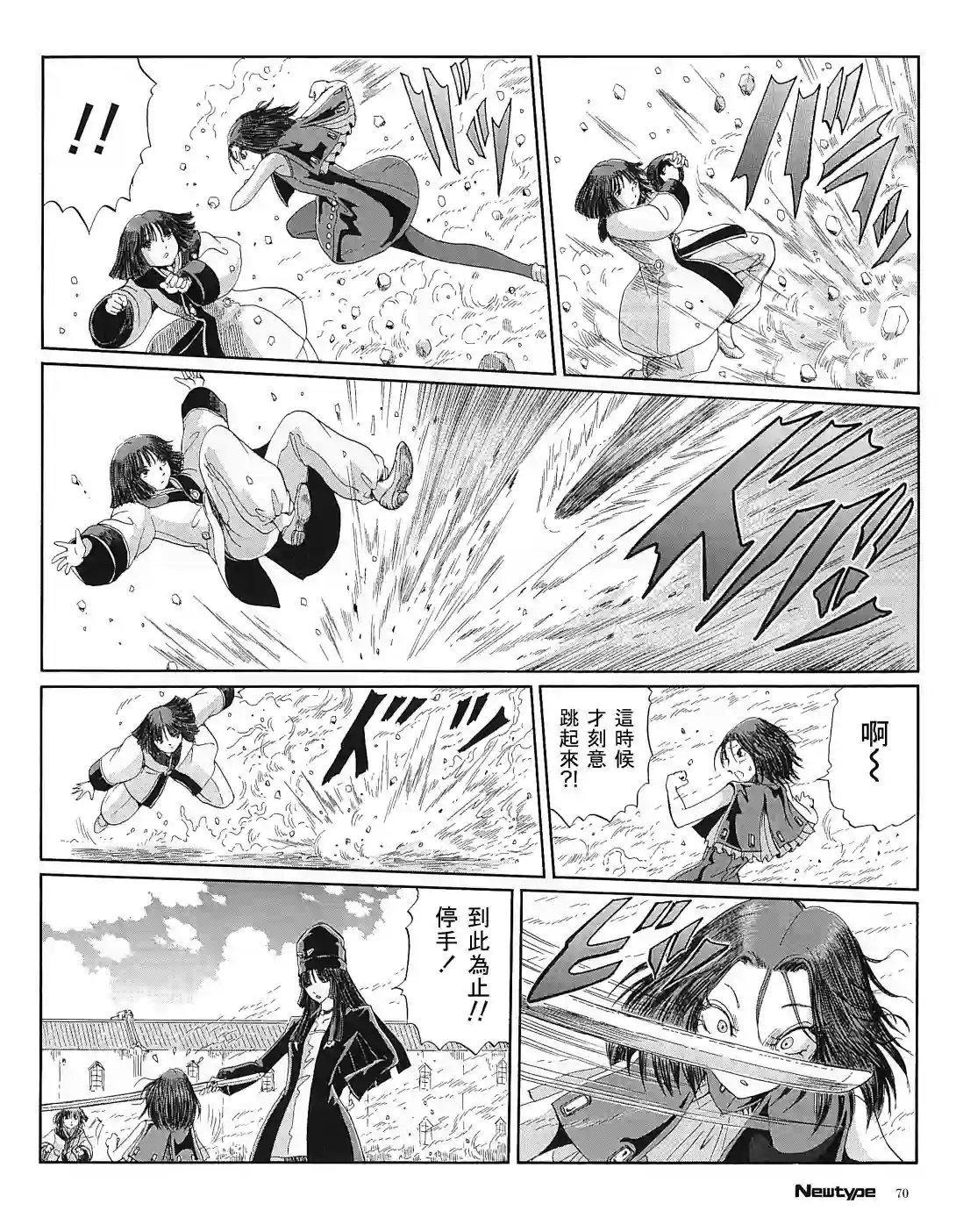 五星物语21年6月刊