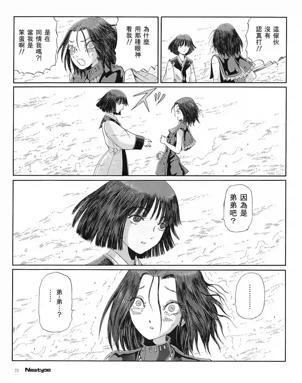 五星物语21年6月刊