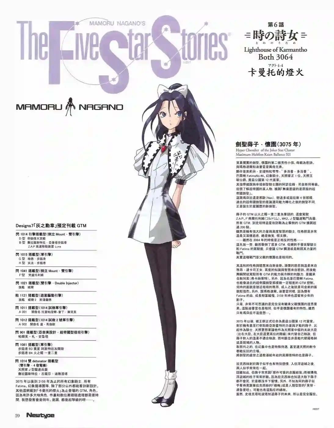 五星物语21年10月刊