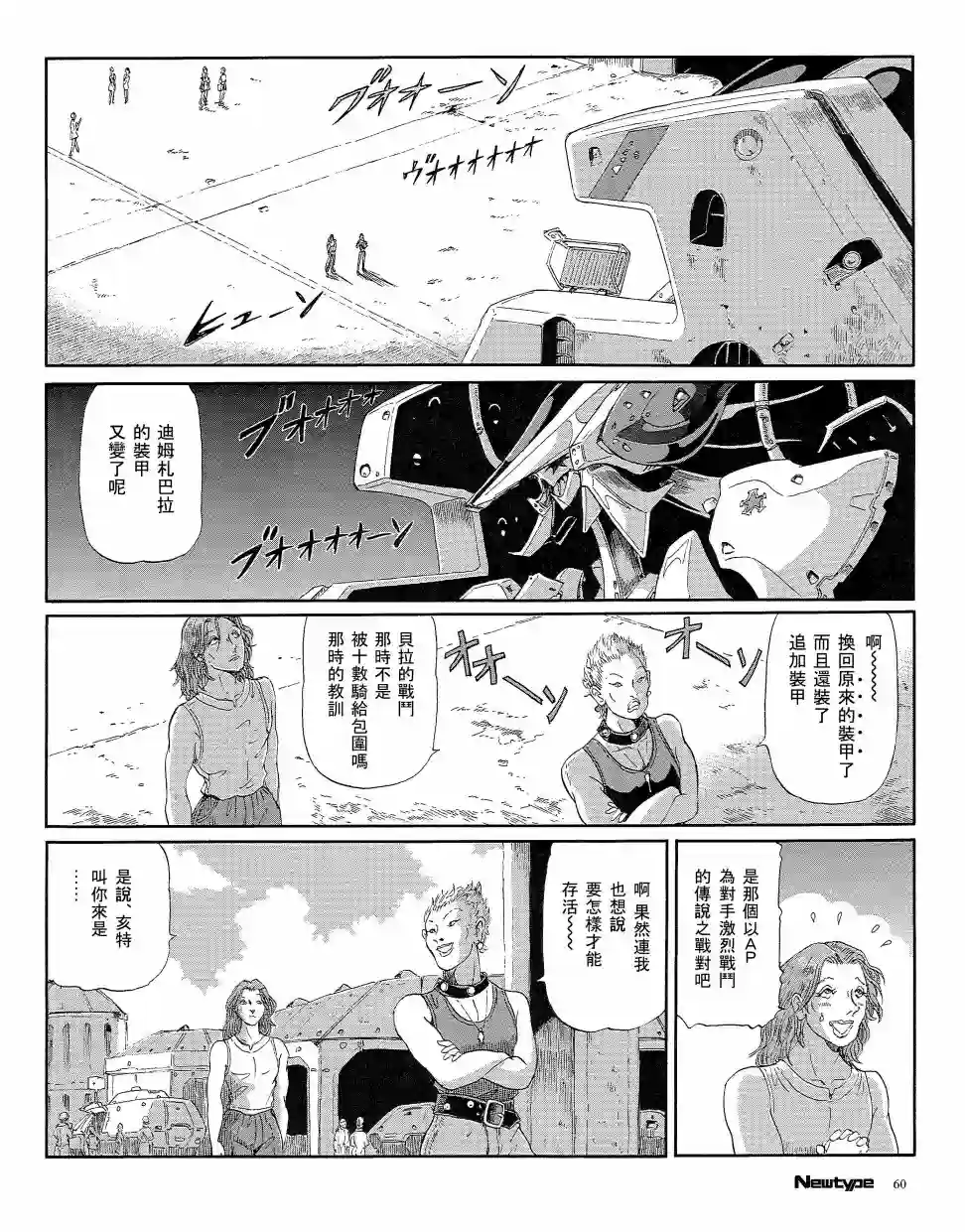 五星物语21年10月刊