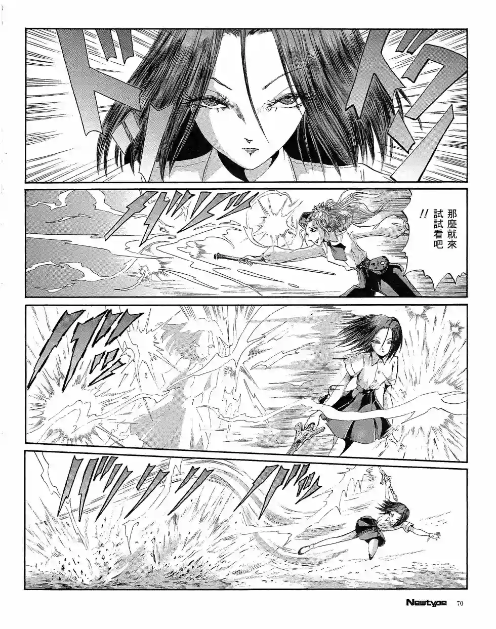 五星物语21年10月刊