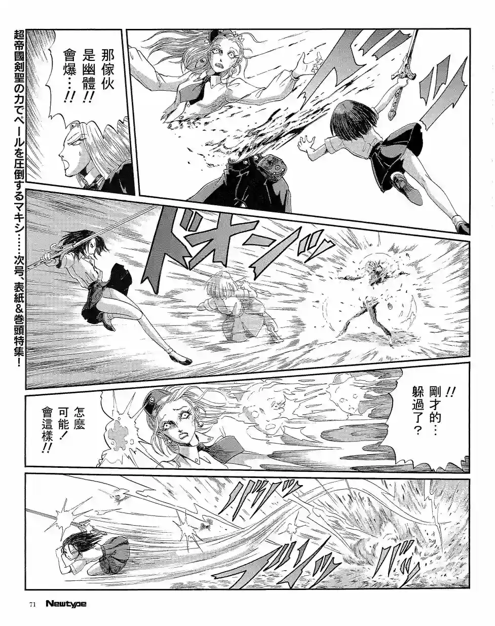 五星物语21年10月刊