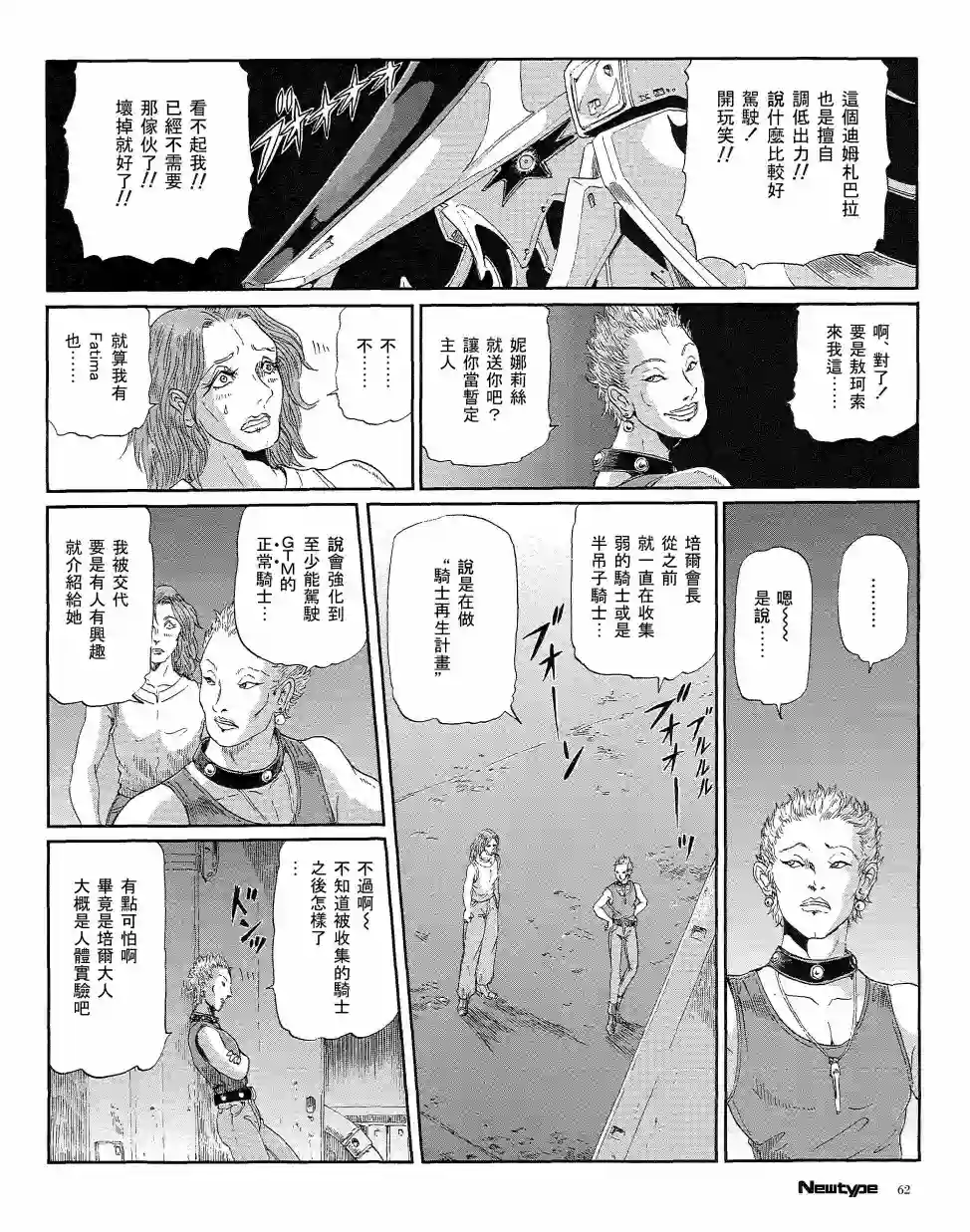 五星物语21年10月刊