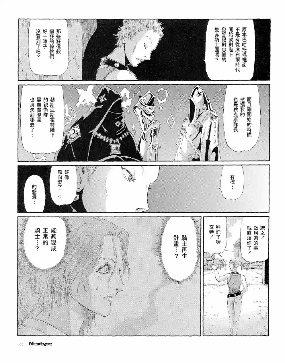 五星物语21年10月刊