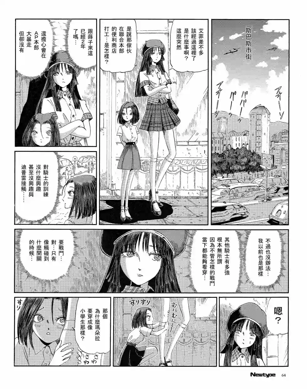 五星物语21年10月刊