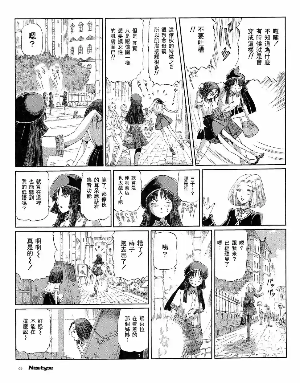 五星物语21年10月刊