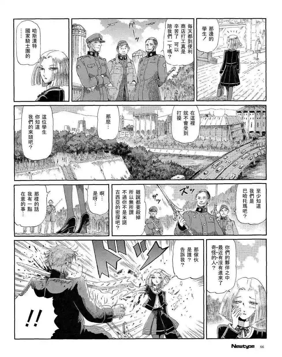 五星物语21年10月刊