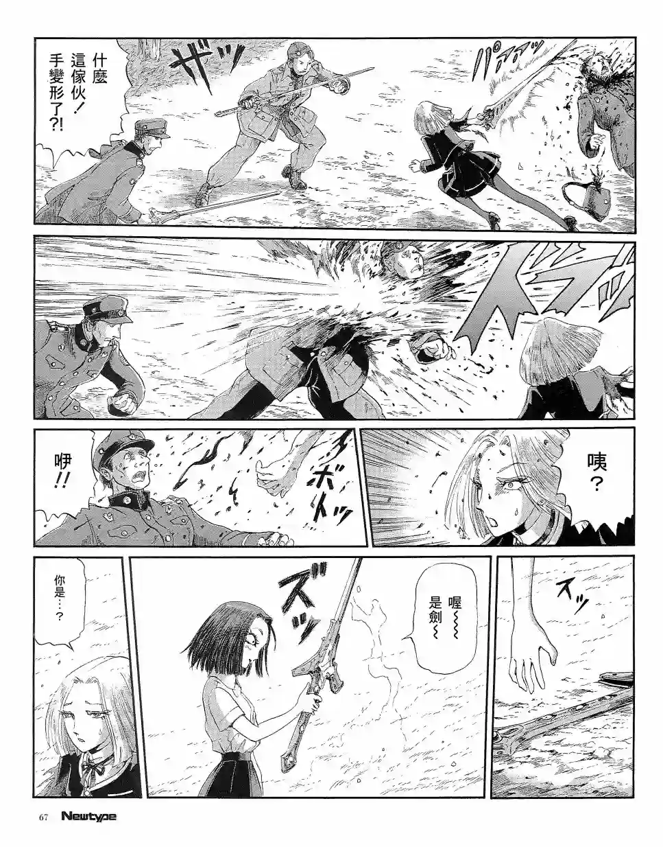 五星物语21年10月刊