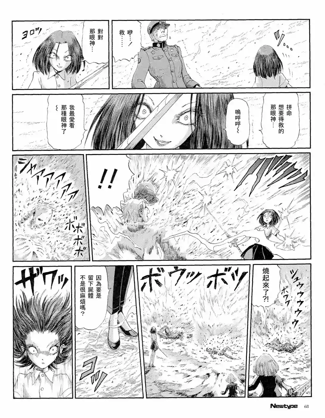 五星物语21年10月刊