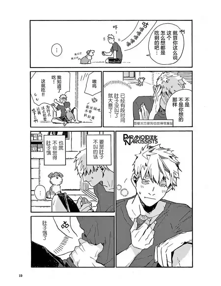 小麦日和的纺锤面包第01话