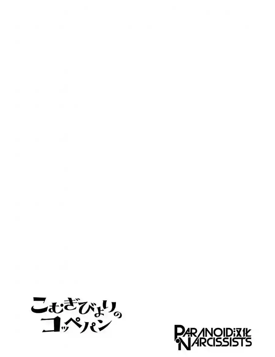 小麦日和的纺锤面包第01话