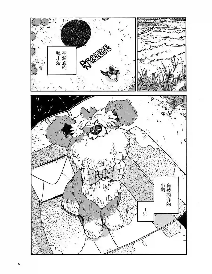 小麦日和的纺锤面包第01话