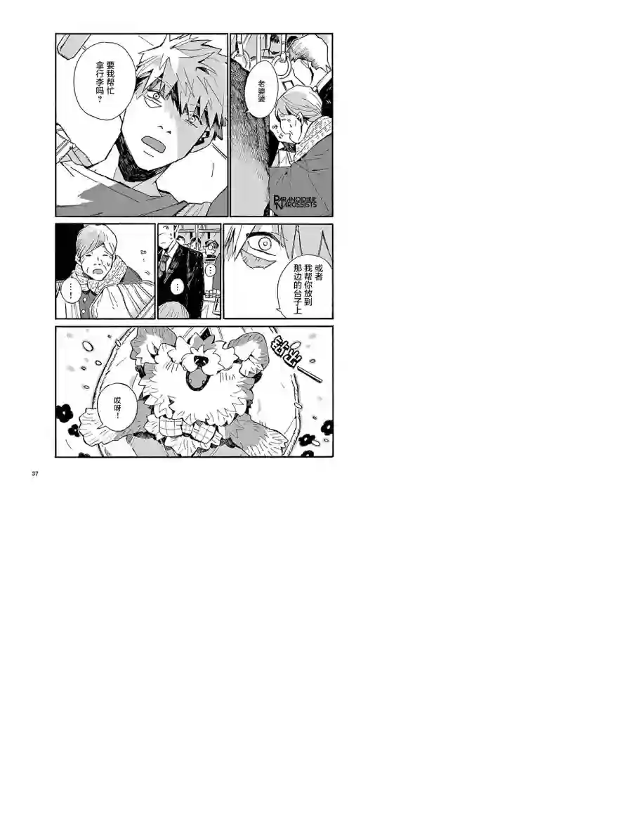 小麦日和的纺锤面包第02话