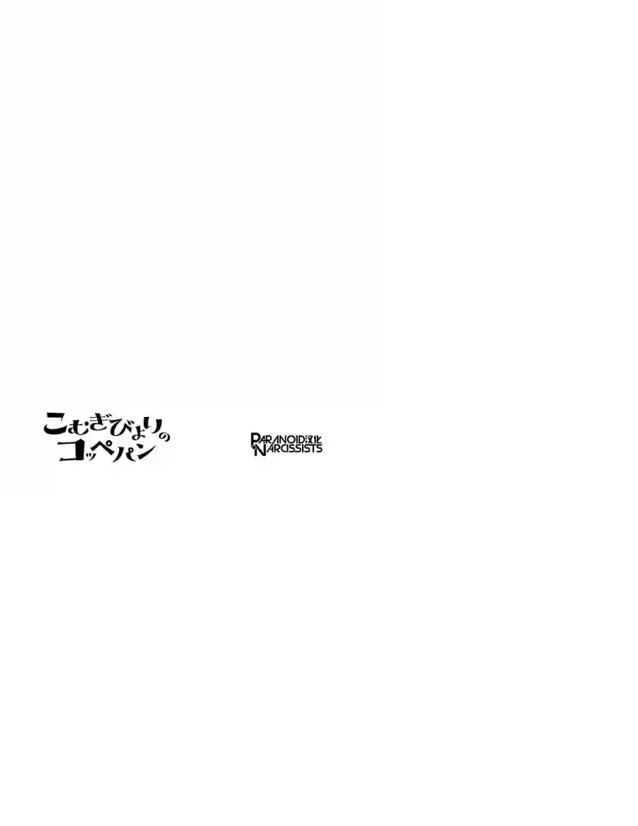 小麦日和的纺锤面包第02话