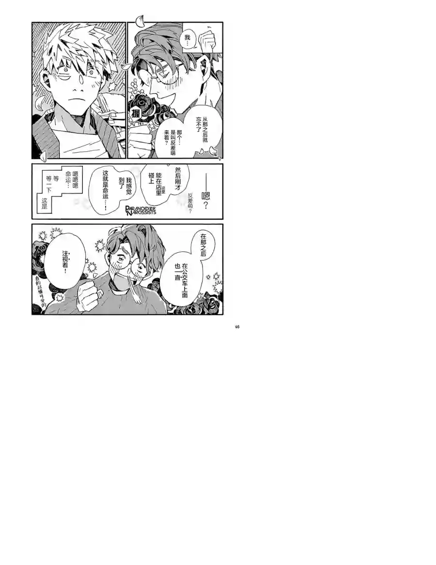 小麦日和的纺锤面包第03话