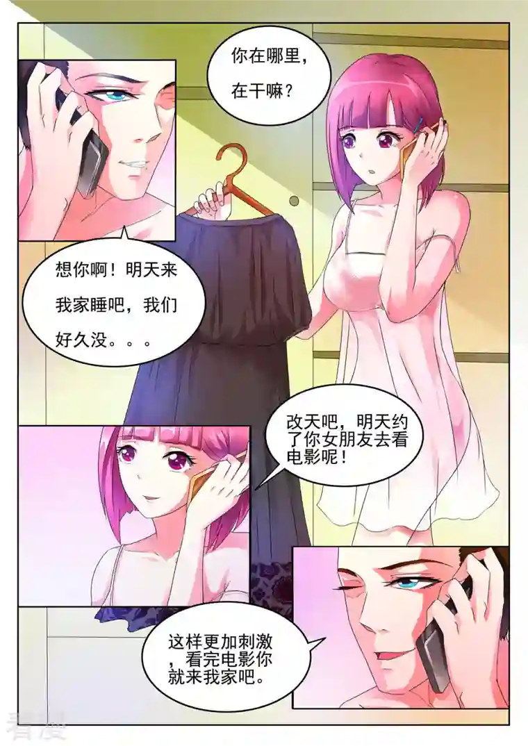 姐姐，照亮我第5话