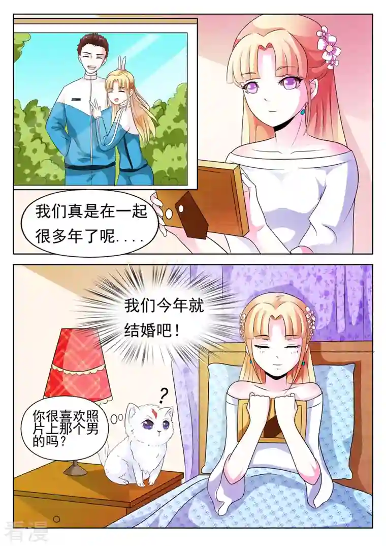 姐姐，照亮我第5话